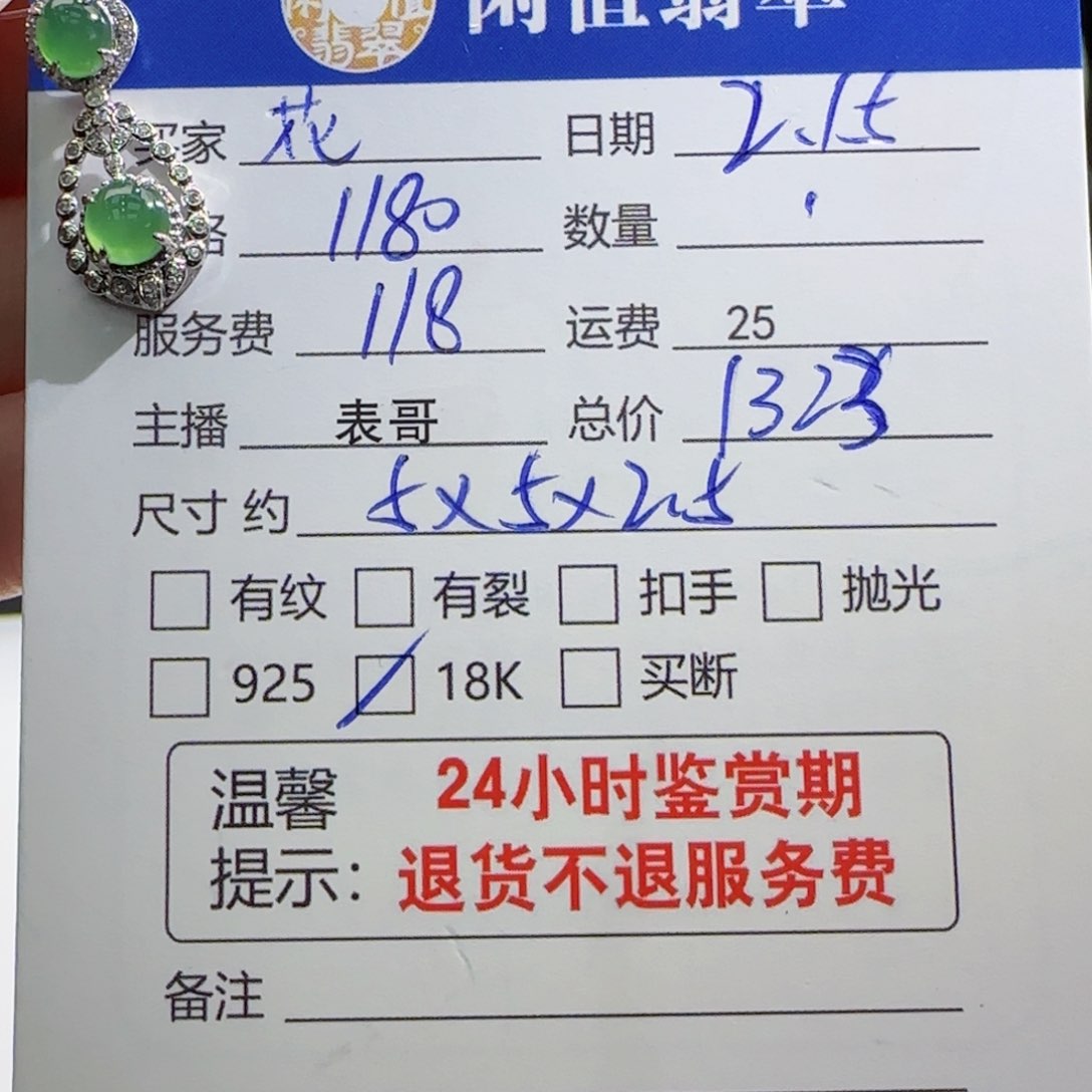 翡翠吊坠(不含链)18K金镶嵌花****~