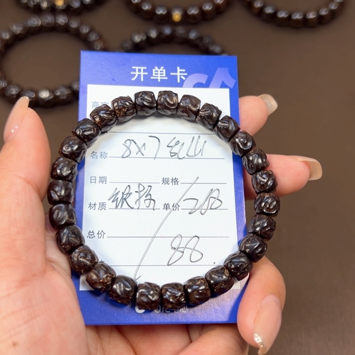 椰蒂手串8x7直切乱山福利款带标