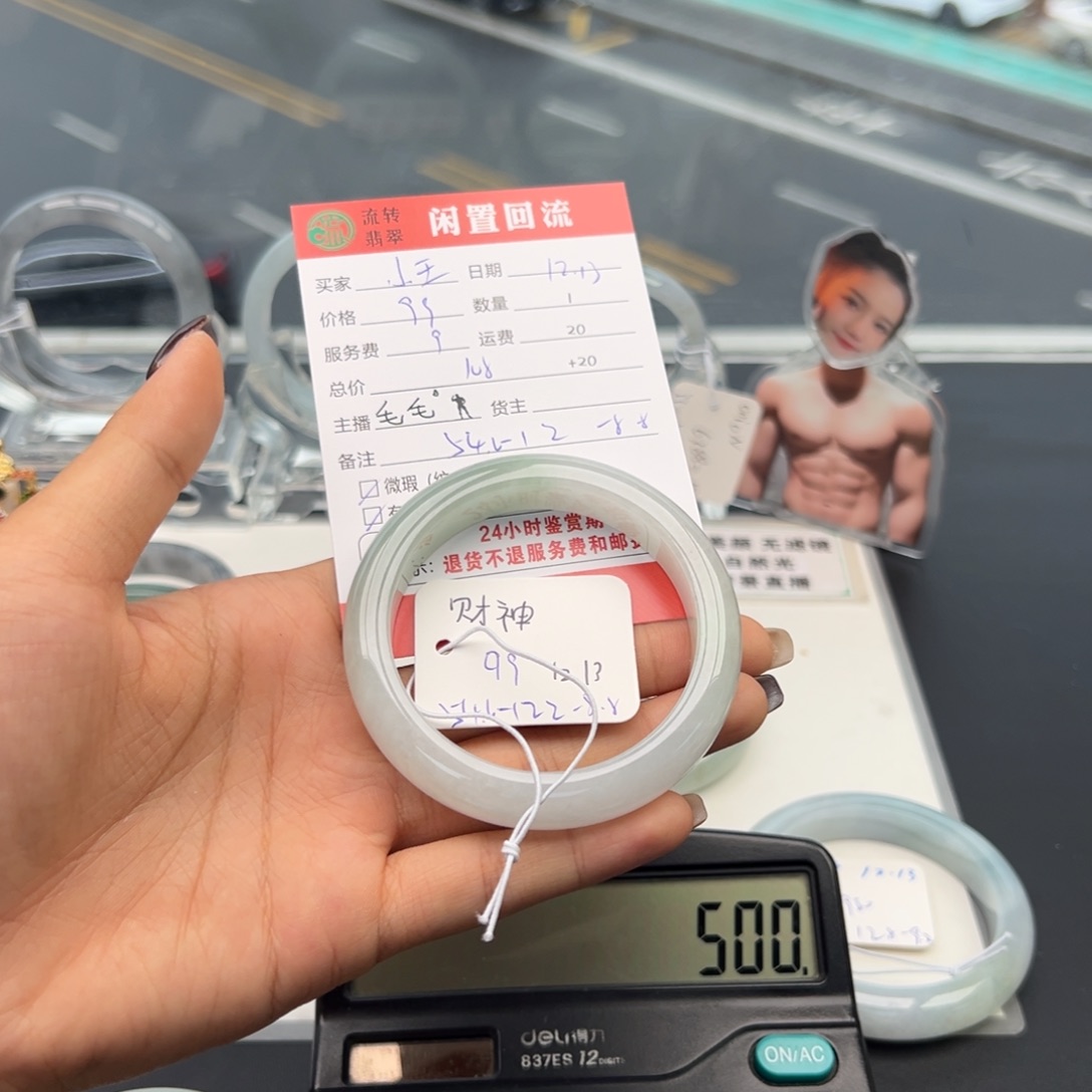 未镶嵌手镯翡翠小****王