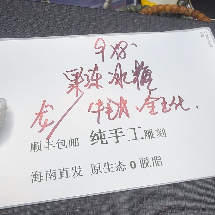 星月菩提手串龙鳞a4