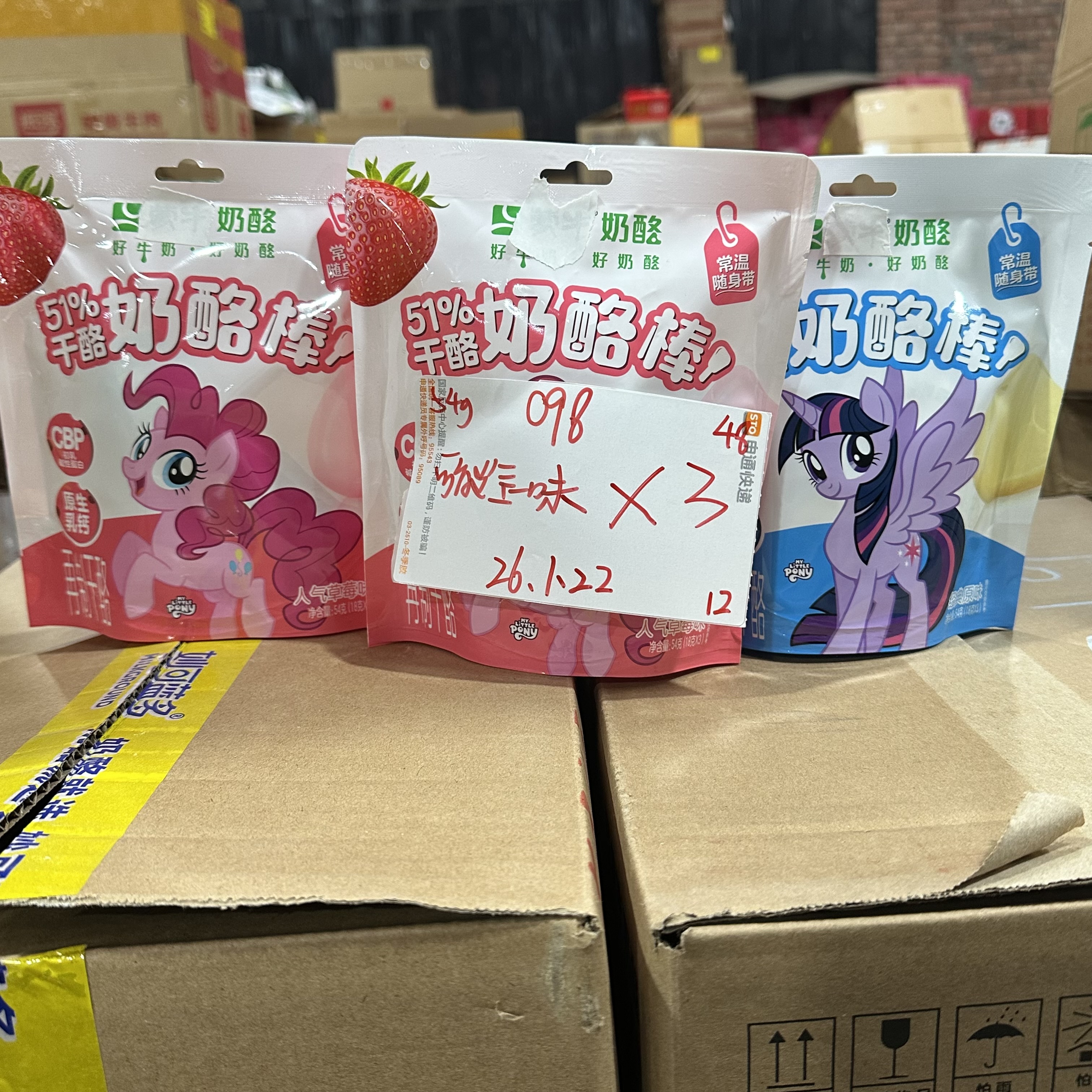 098 干酪奶酪棒54g（到手3袋、可能全一款）