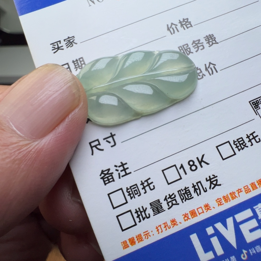 冉***柒翡翠未镶嵌颈饰缅甸翡翠