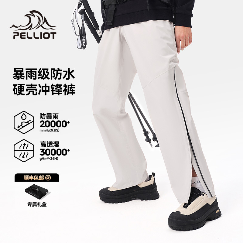【山壳】伯希和户外硬壳冲锋裤男女款防风防水工装裤专业徒步登山裤