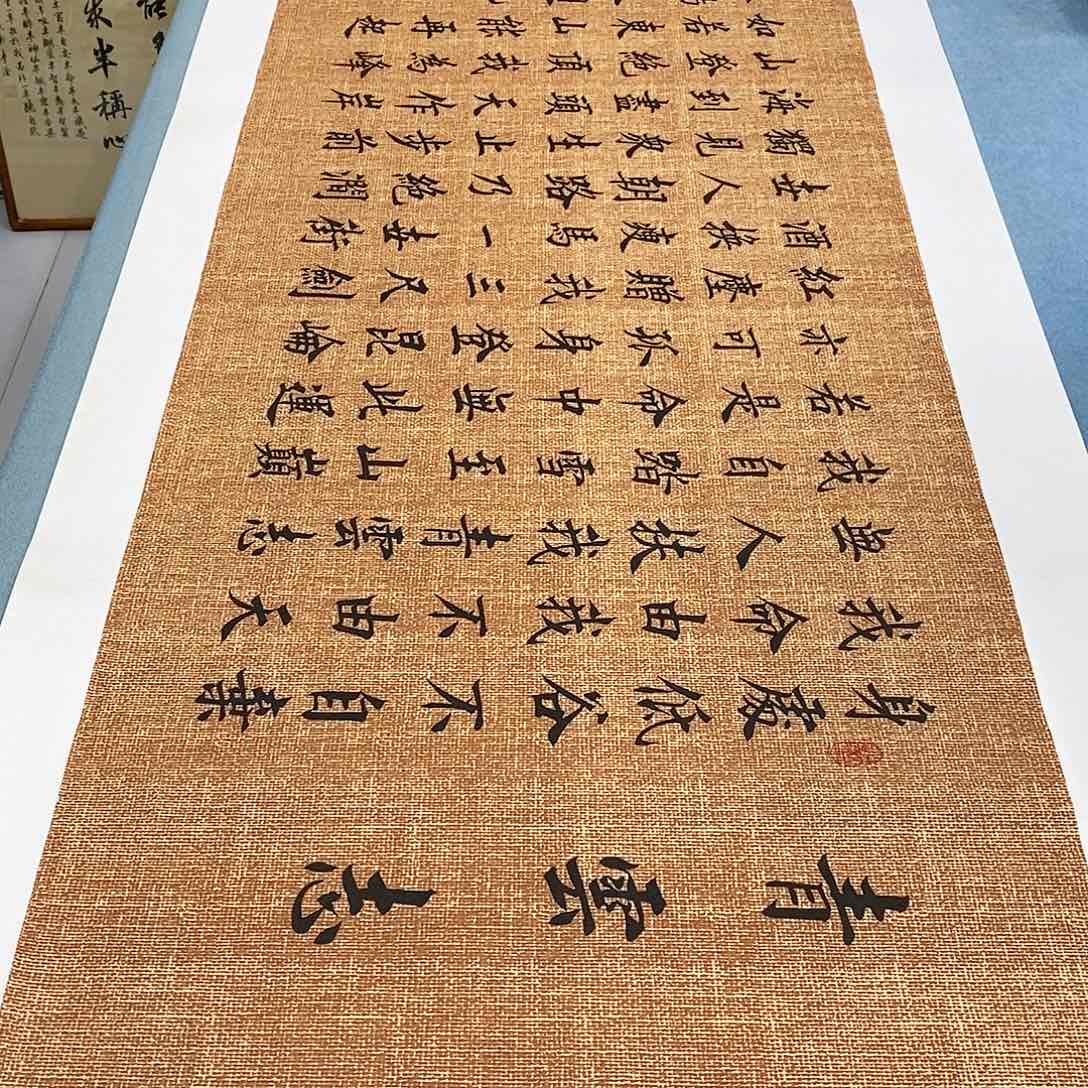 书法青云志180×48………………