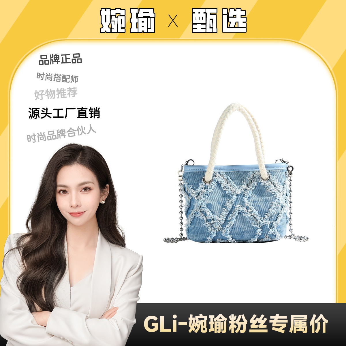 【GLi-婉瑜甄选】菱格牛仔布秋季新款简约时尚通勤单肩斜挎包9016