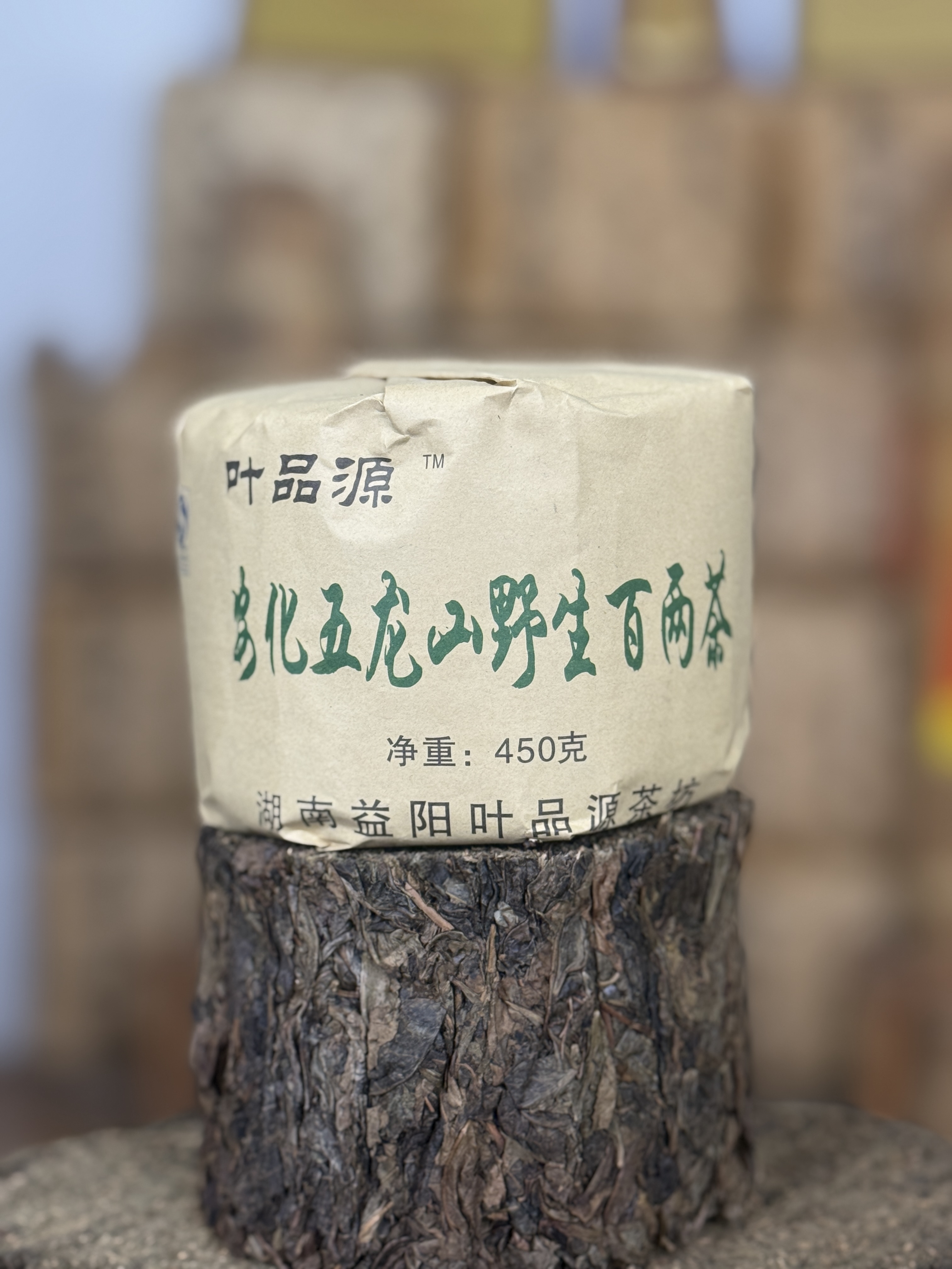 2012五龙山百两敦敦-分享装-安化黑茶本地料