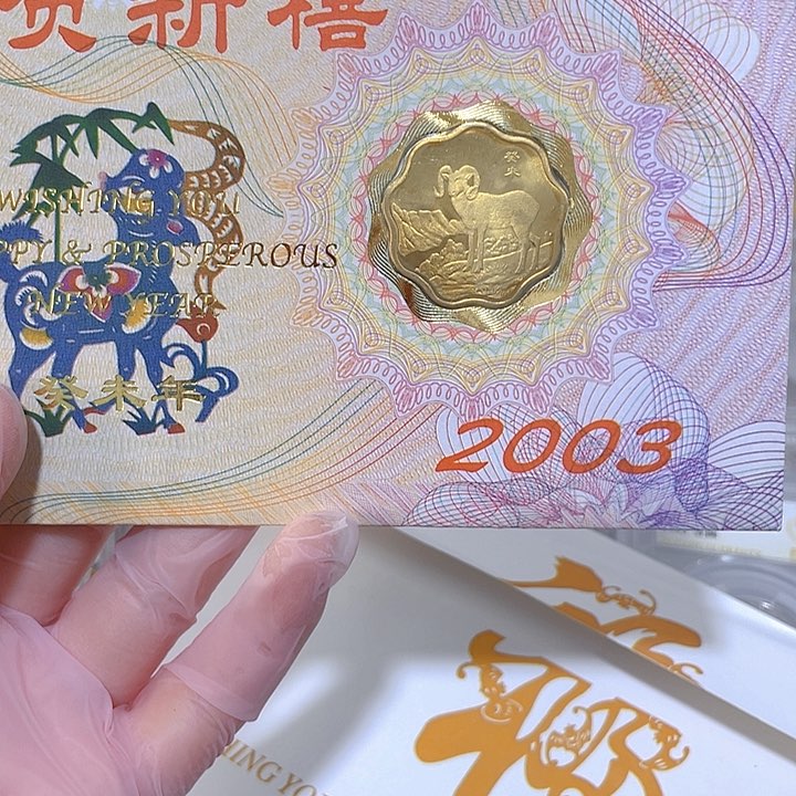 其他普通金属羊章