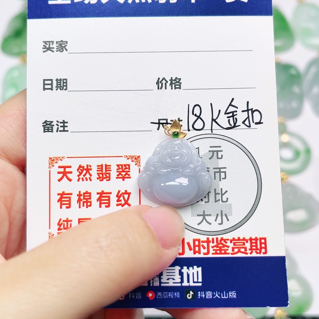 翡翠18K金镶嵌挂件