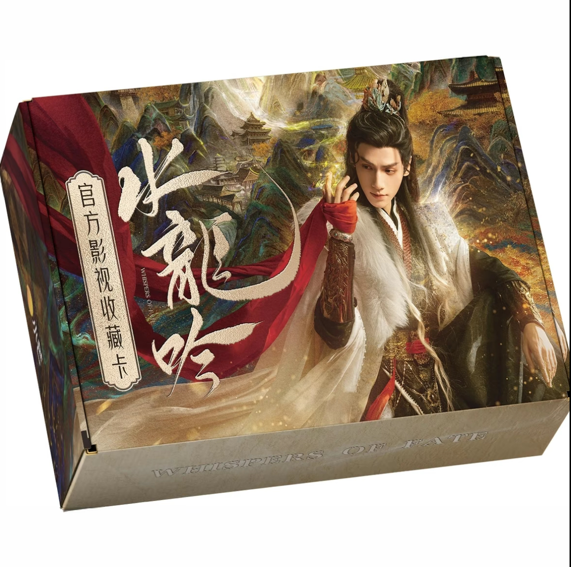 【姜丢丢】小芒《水龙吟》官方正版授权影视卡 默认代拆