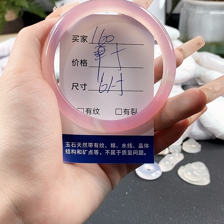 玛瑙/玉髓手镯未镶嵌