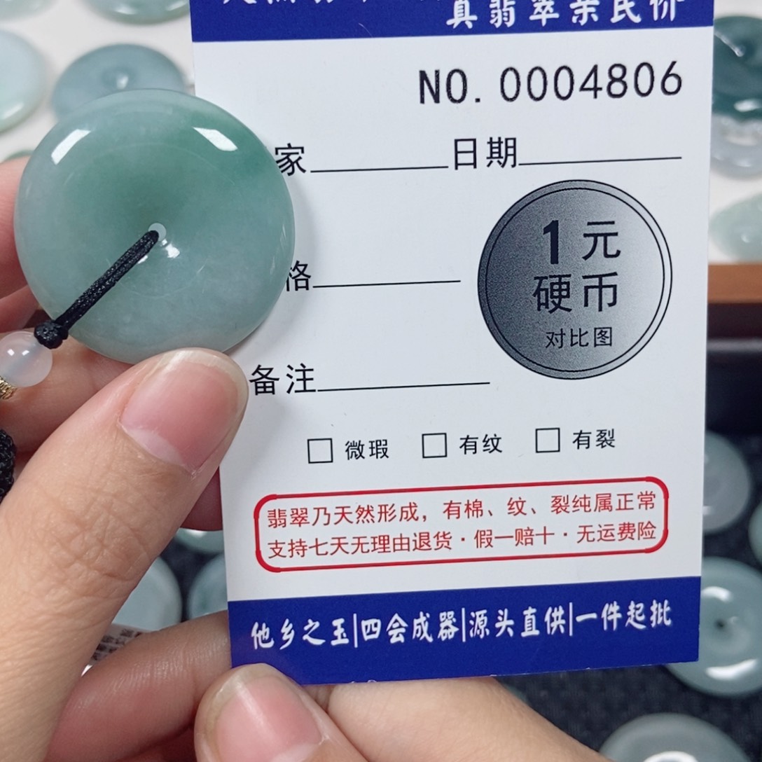 颈饰未镶嵌翡翠平安扣