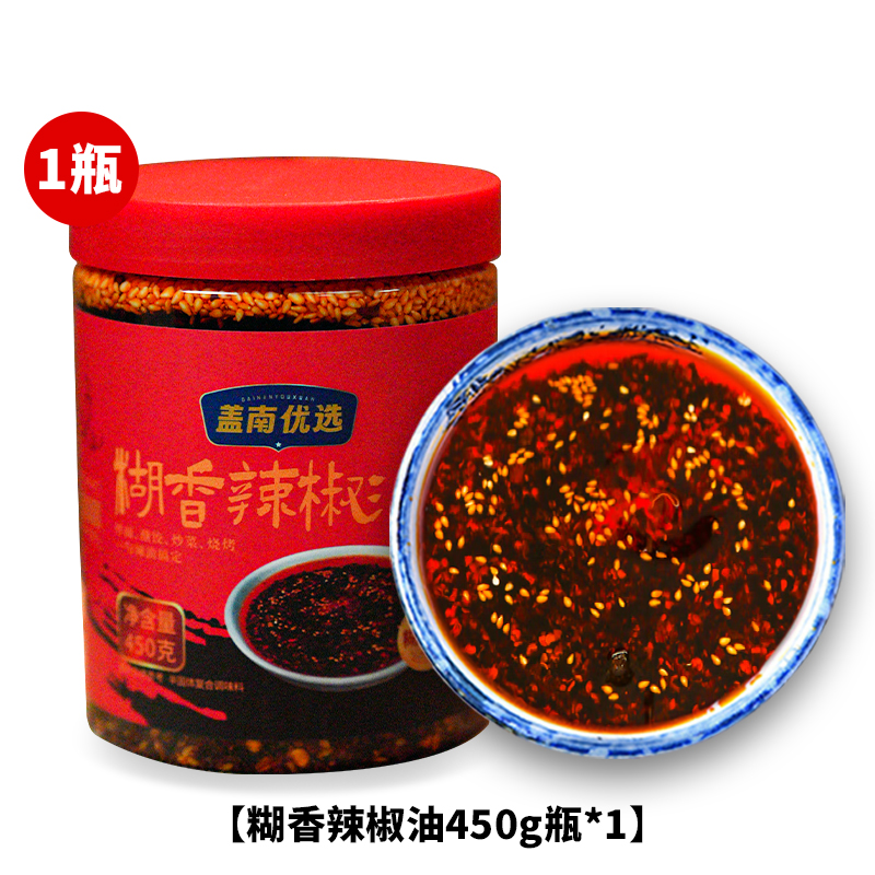 糊香辣椒油 450g/瓶