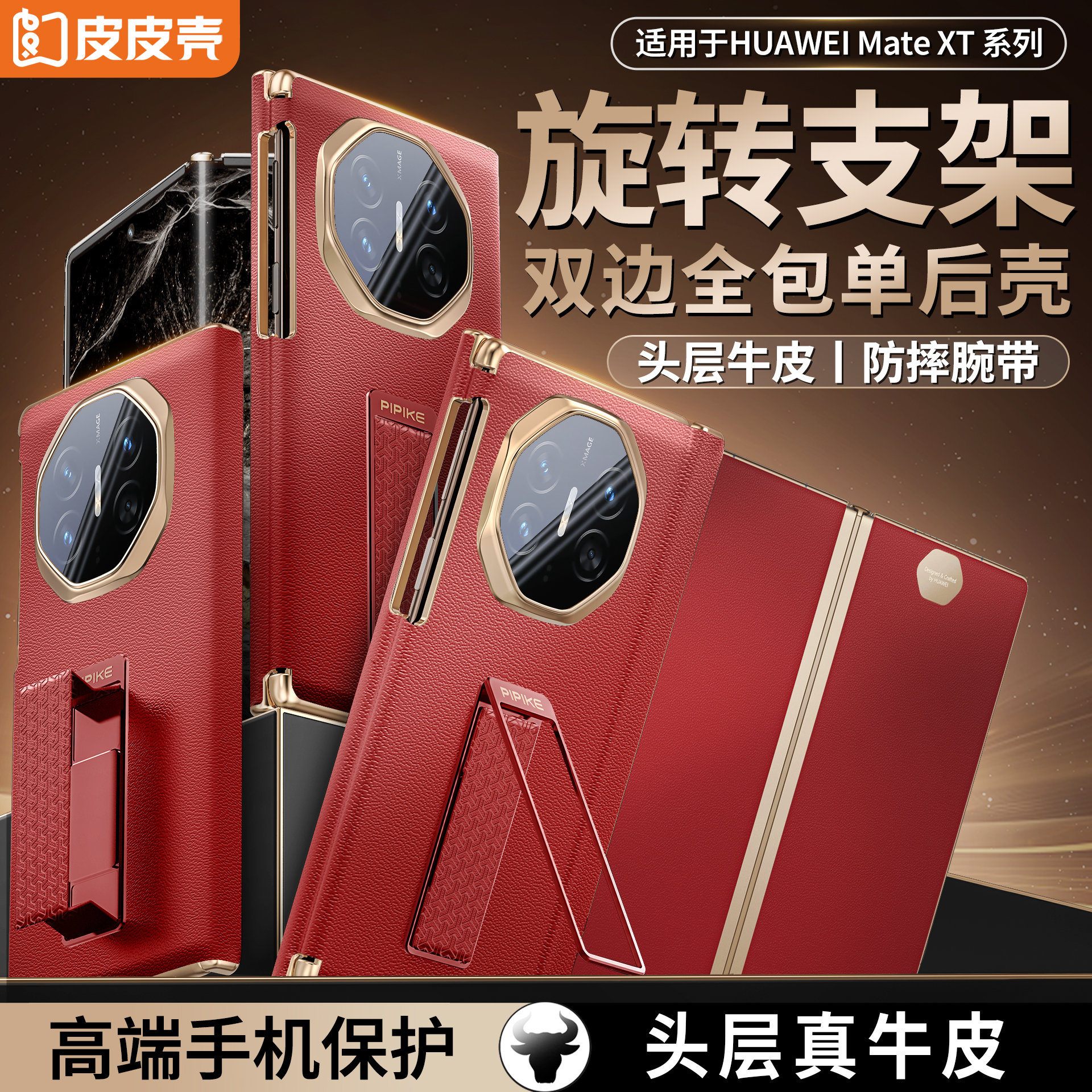 【新奇好货】适用华为MateXT/XTS手机壳三折屏超薄镜头全包真皮
