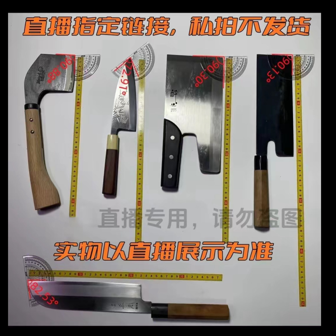 厨房厨具瓜果刀直播指定链接 私拍不发货
