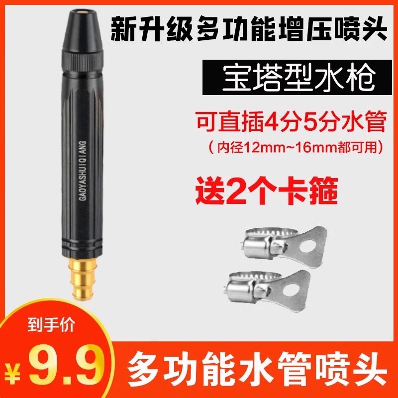 抢【一个喷头+2个卡箍】高压水枪增压浇花洗车打扫卫生专用喷头强力商品图