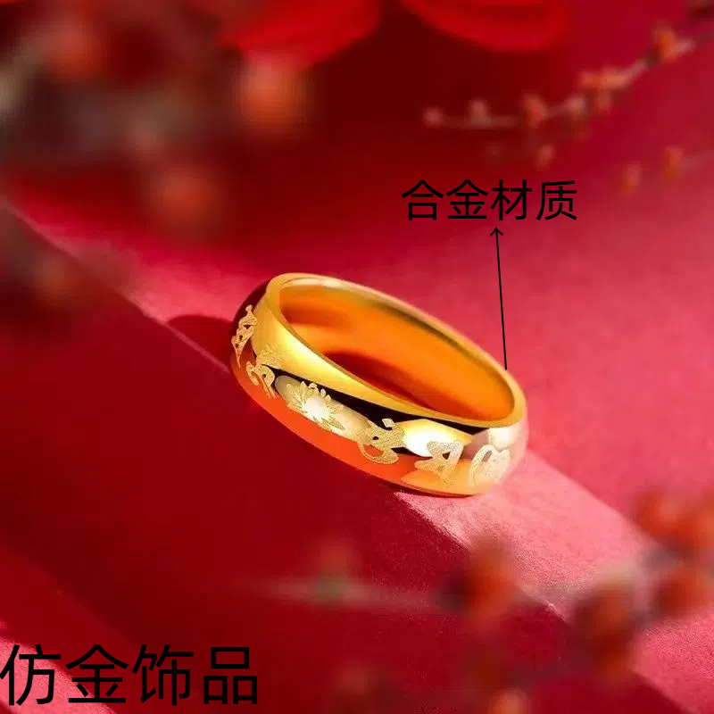 合金闭口六字真言戒指/指环（点进选圈口）