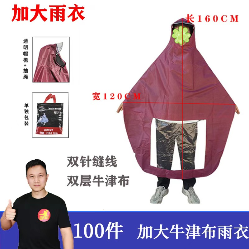 【双12】100件单人雨衣雨披红蓝色雅迪爱玛小刀台铃新日金箭款