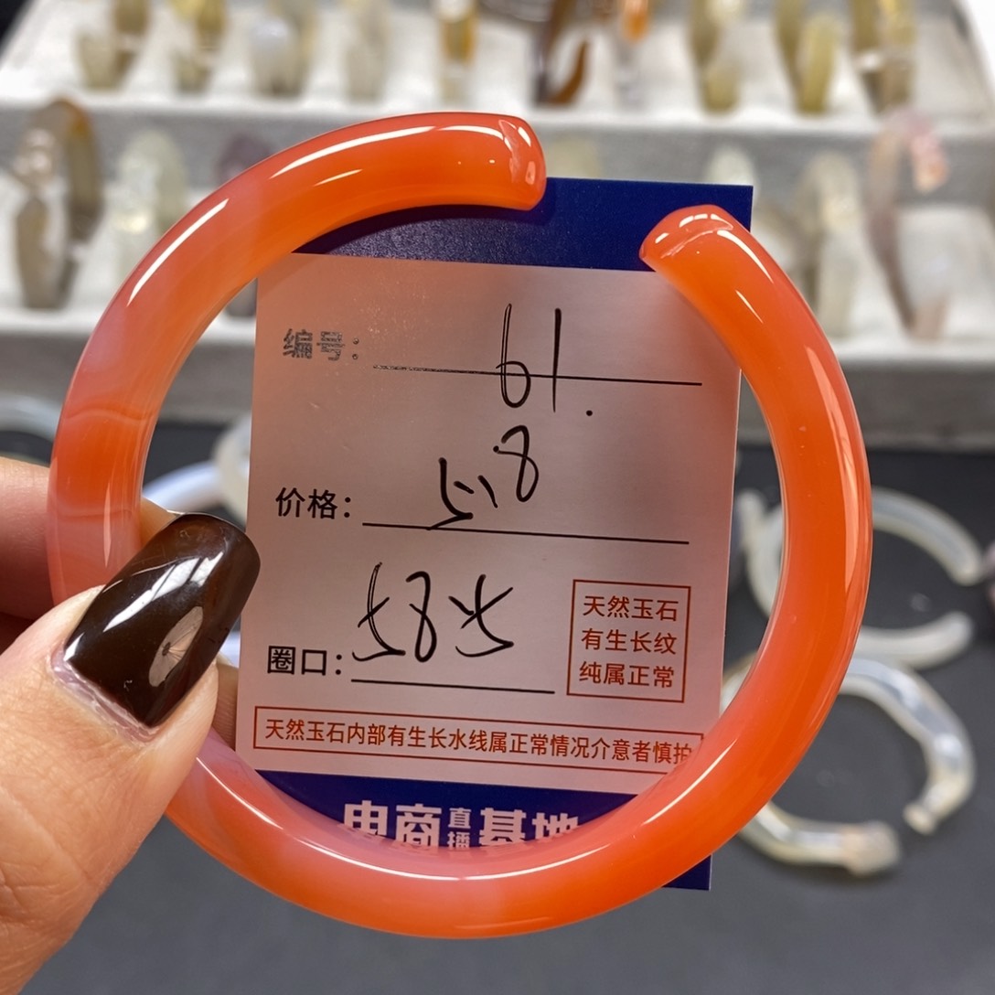 手镯玛瑙/玉髓未镶嵌61