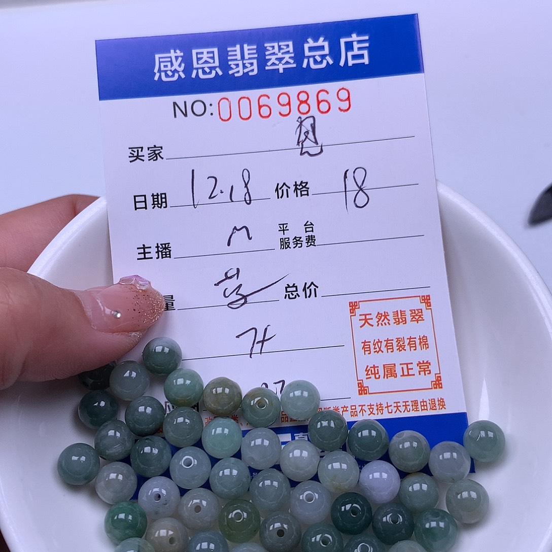 包***晓翡翠未镶嵌手链翡翠