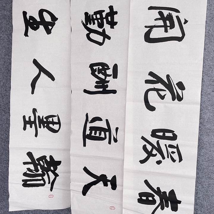 舍***得国画书画进万家精品