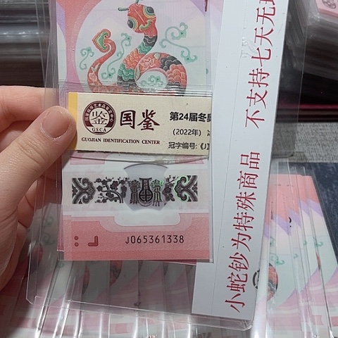 塑料065361338。。。。。。