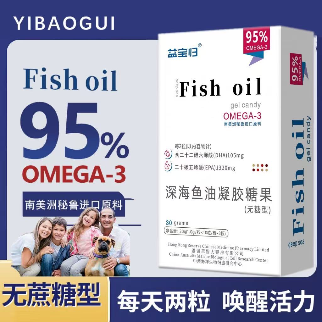 【益宝归】深海A-2R鱼油高纯度欧米伽3DHA EPA成人老年95% 试吃一盒