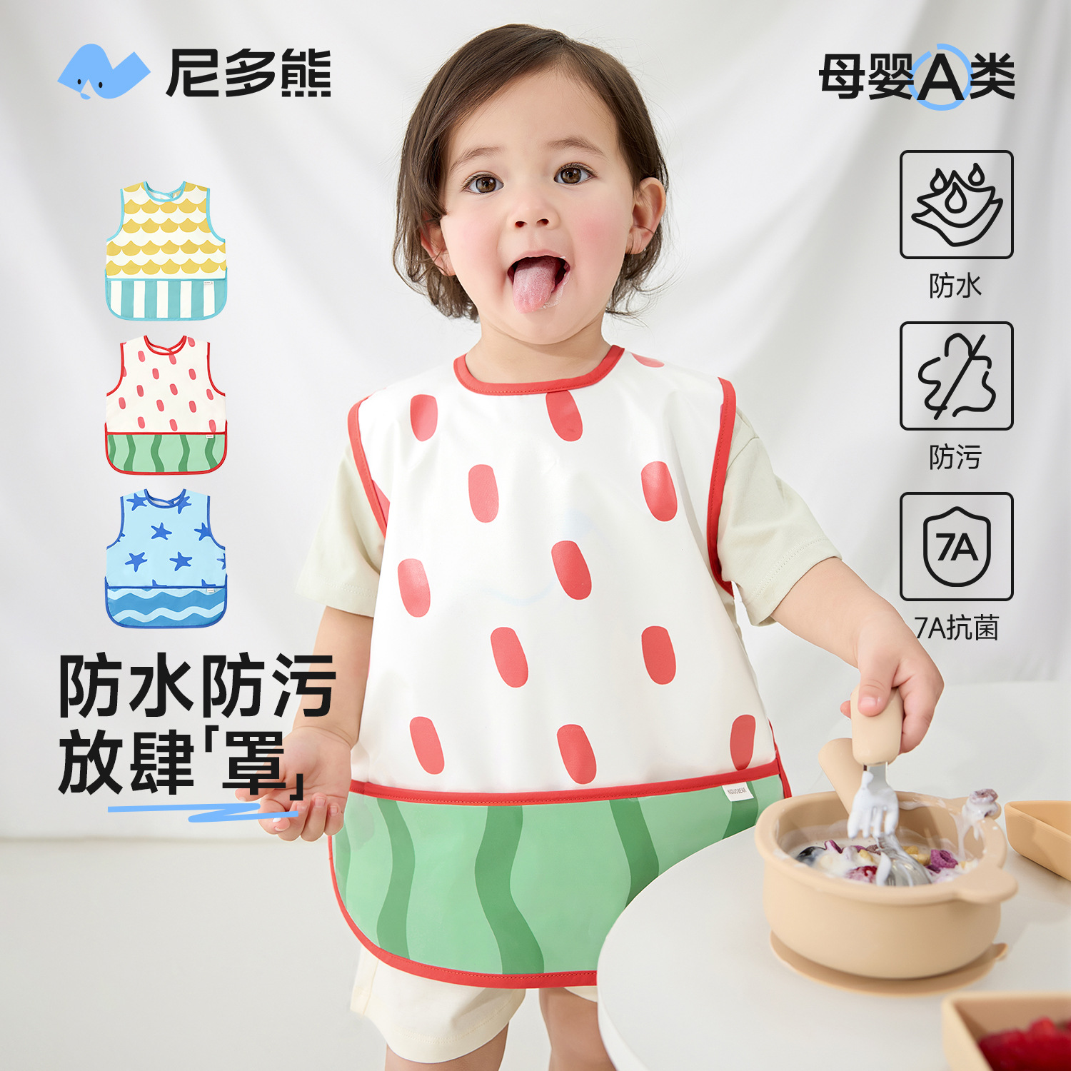 春夏款罩衣儿童吃饭围兜婴儿辅食饭兜防水防脏反穿衣无袖宝宝薄款