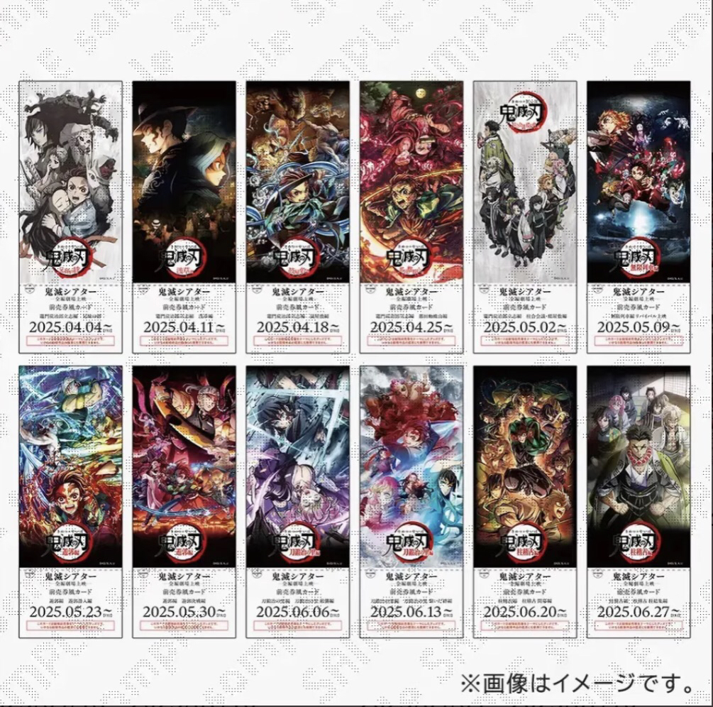 【拍一拆二现货】 日谷 鬼灭之刃 电影院票根（默认代拆）