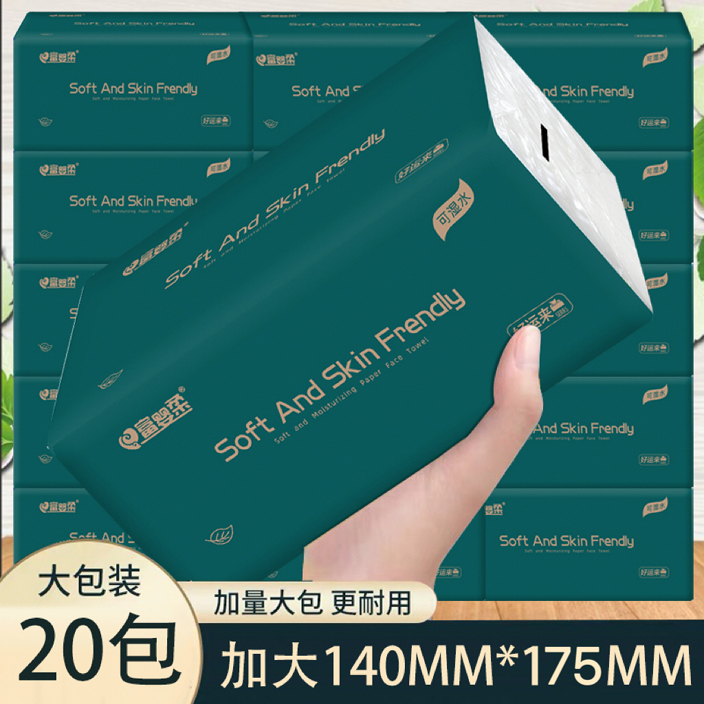 20大包整箱抽纸加厚干湿两用抽取式家用面巾纸大号rr