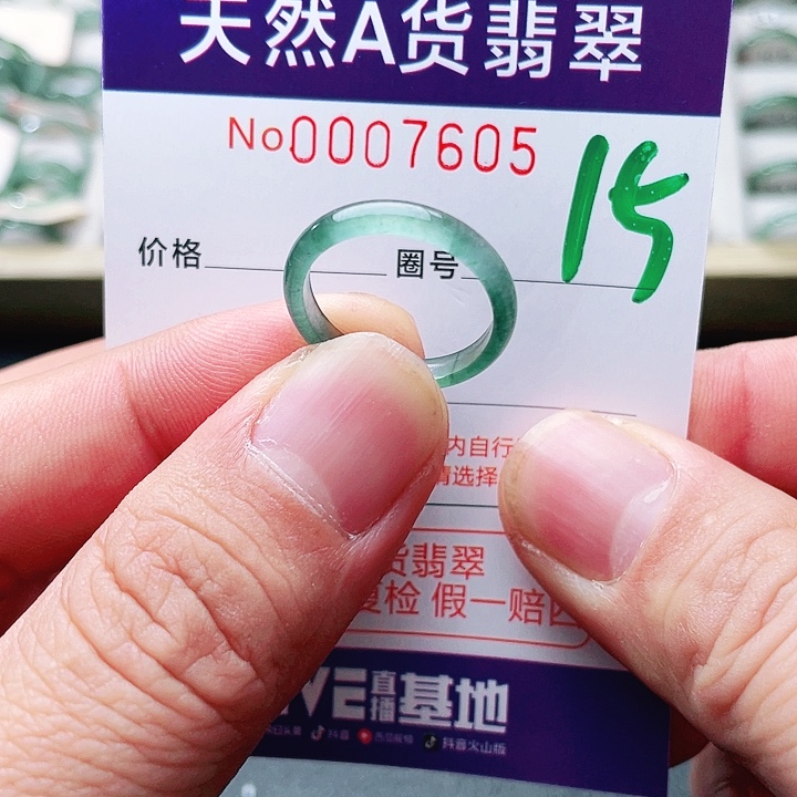翡翠未镶嵌戒指天然A货翡翠戒指