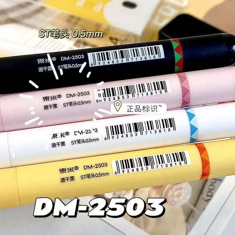 【黑墨/4支】K02东米小鸡趣味速干笔..掉封蜡不售后