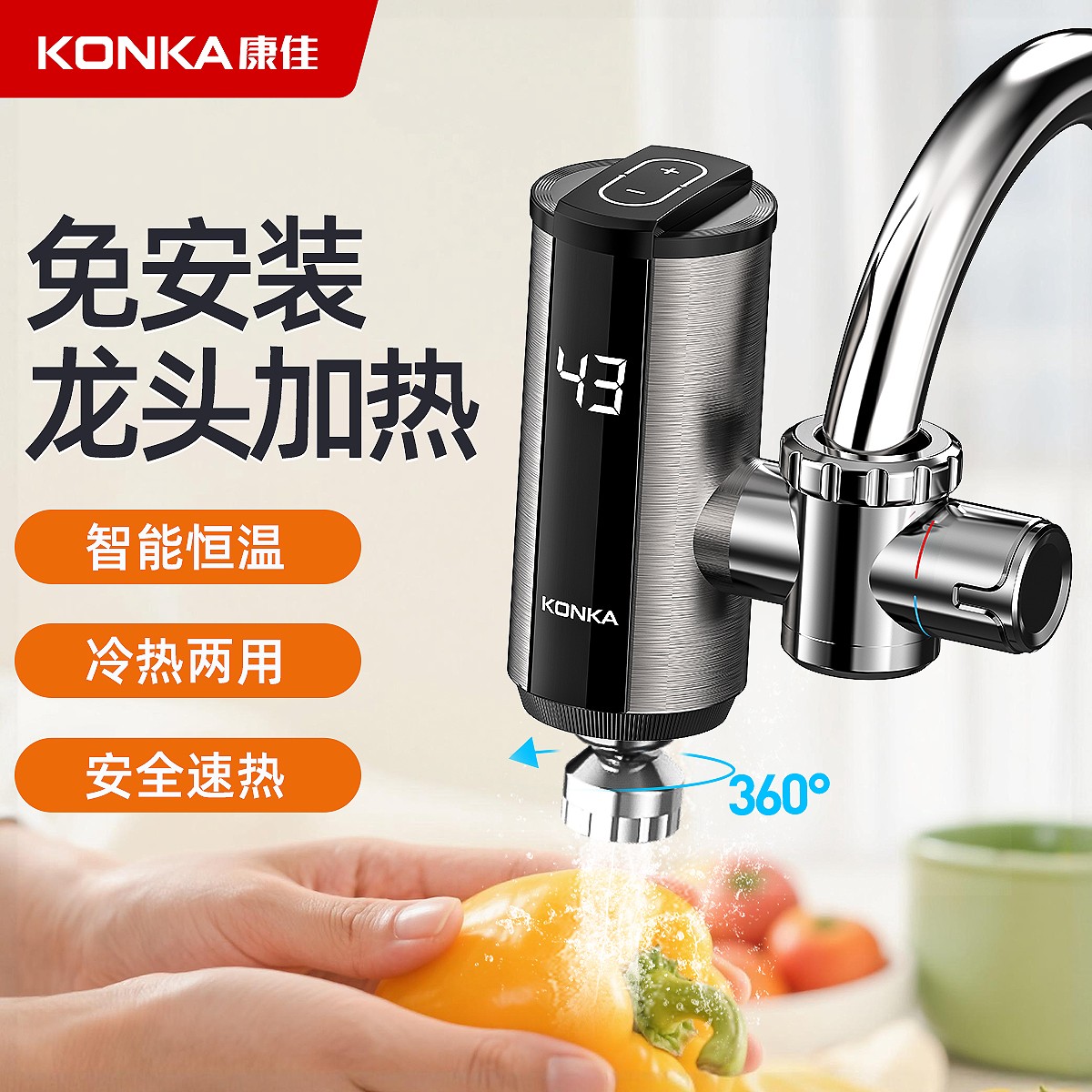 康佳免安装即热式电热水龙头家用厨房卫生间快速加热家用热水器