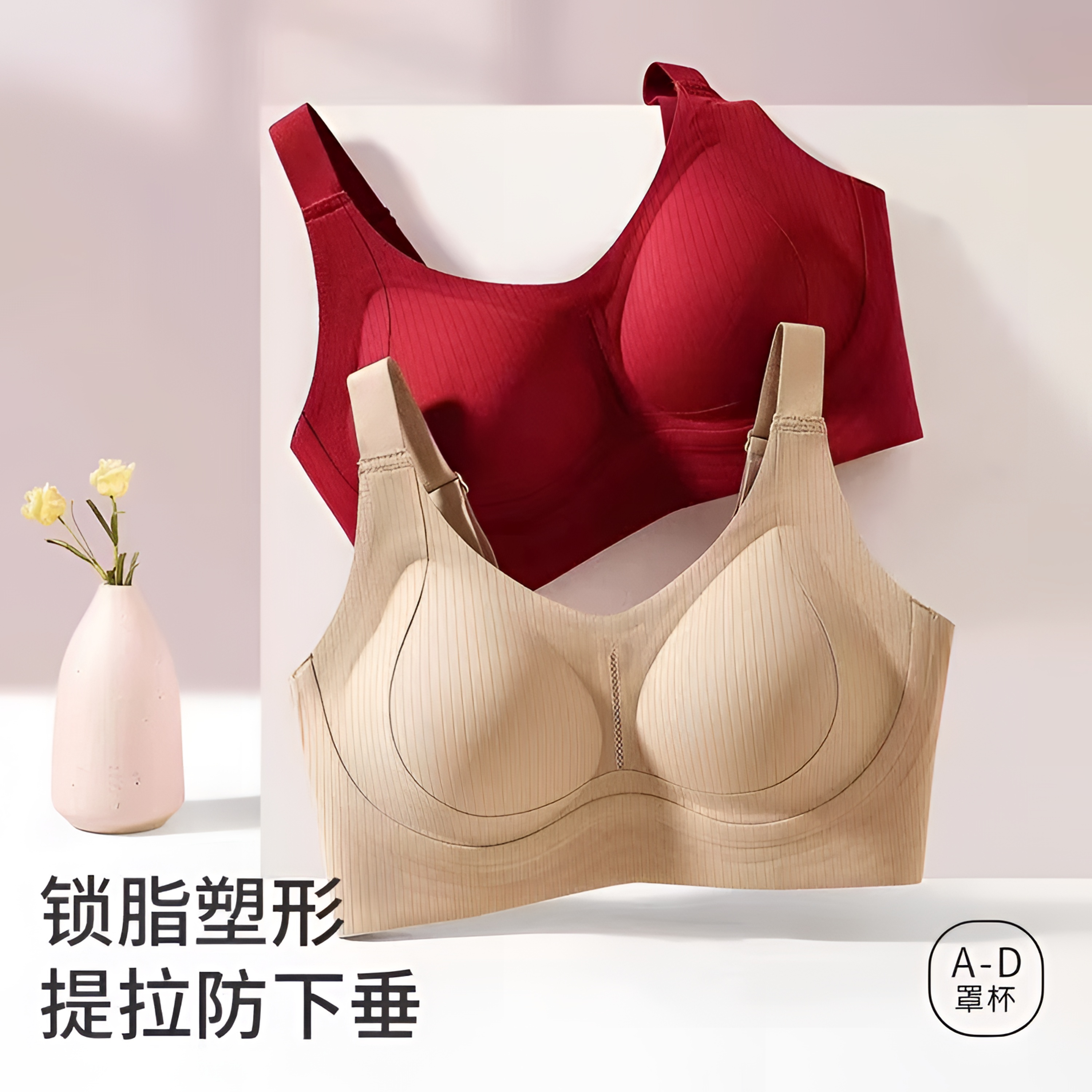 【114】舒适内衣女提拉防下垂