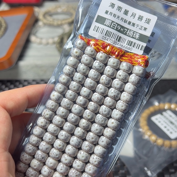 星月菩提手串白97左右