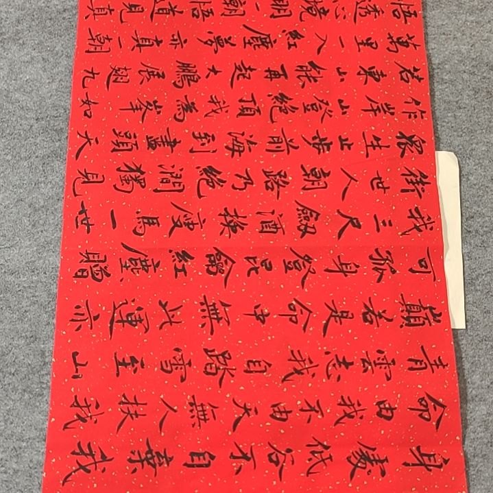 李士军老师书法作品青云志1.4左右*0.7