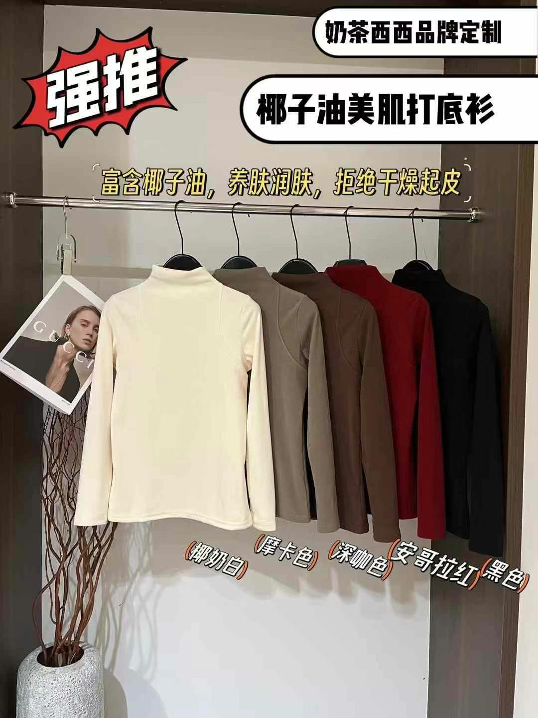 半高领打底衫女秋冬内搭加绒加厚保暖上衣