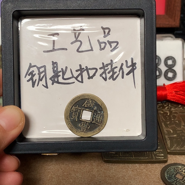 游***子铜钥匙扣挂件一个