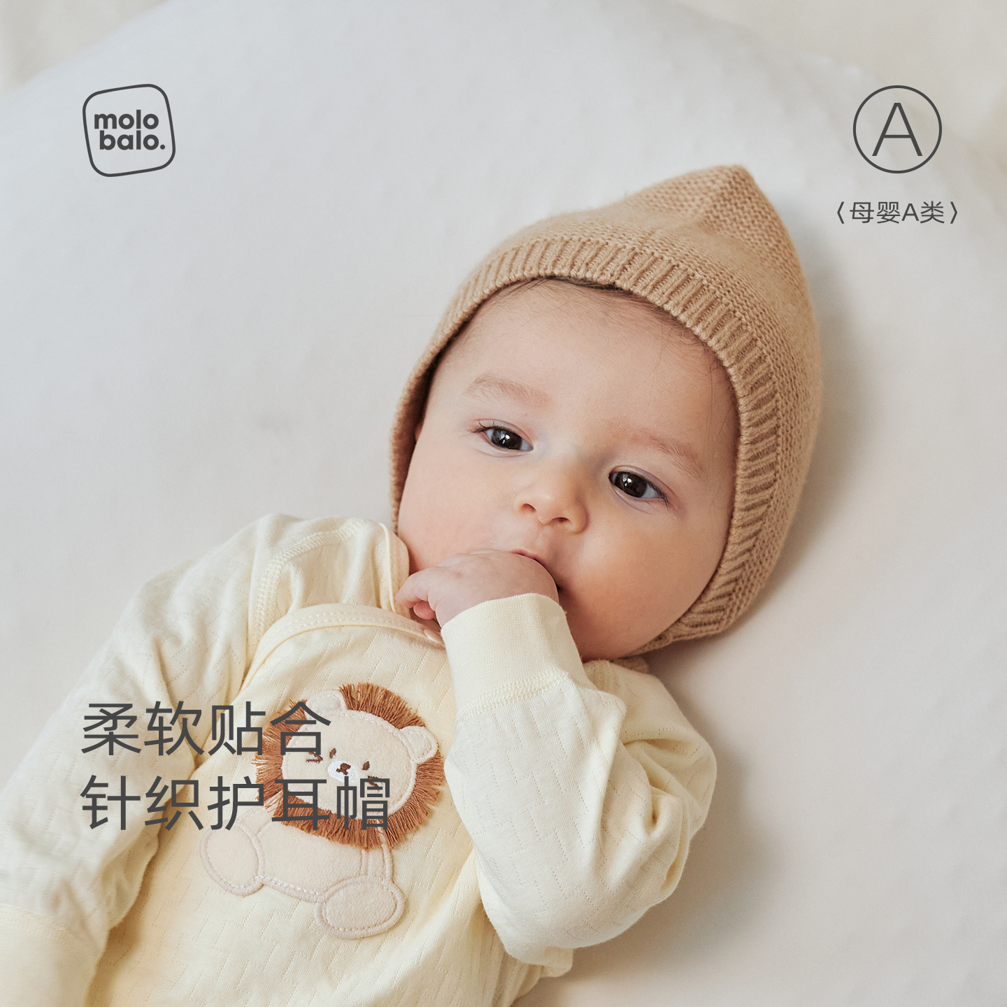 麦拉贝拉婴儿帽子宝宝针织护耳帽秋冬保暖绑带防风凹造型毛线帽