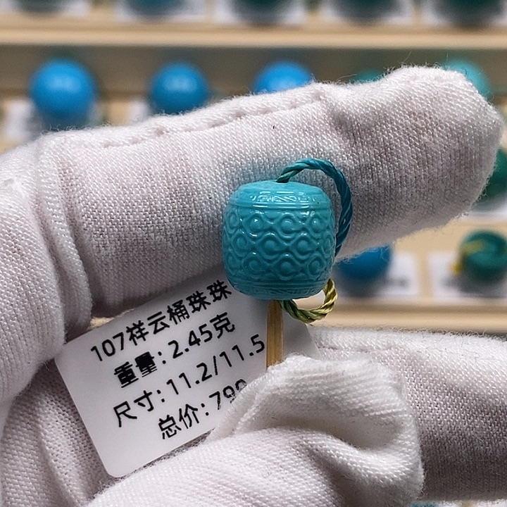 绿松石未镶嵌颈饰