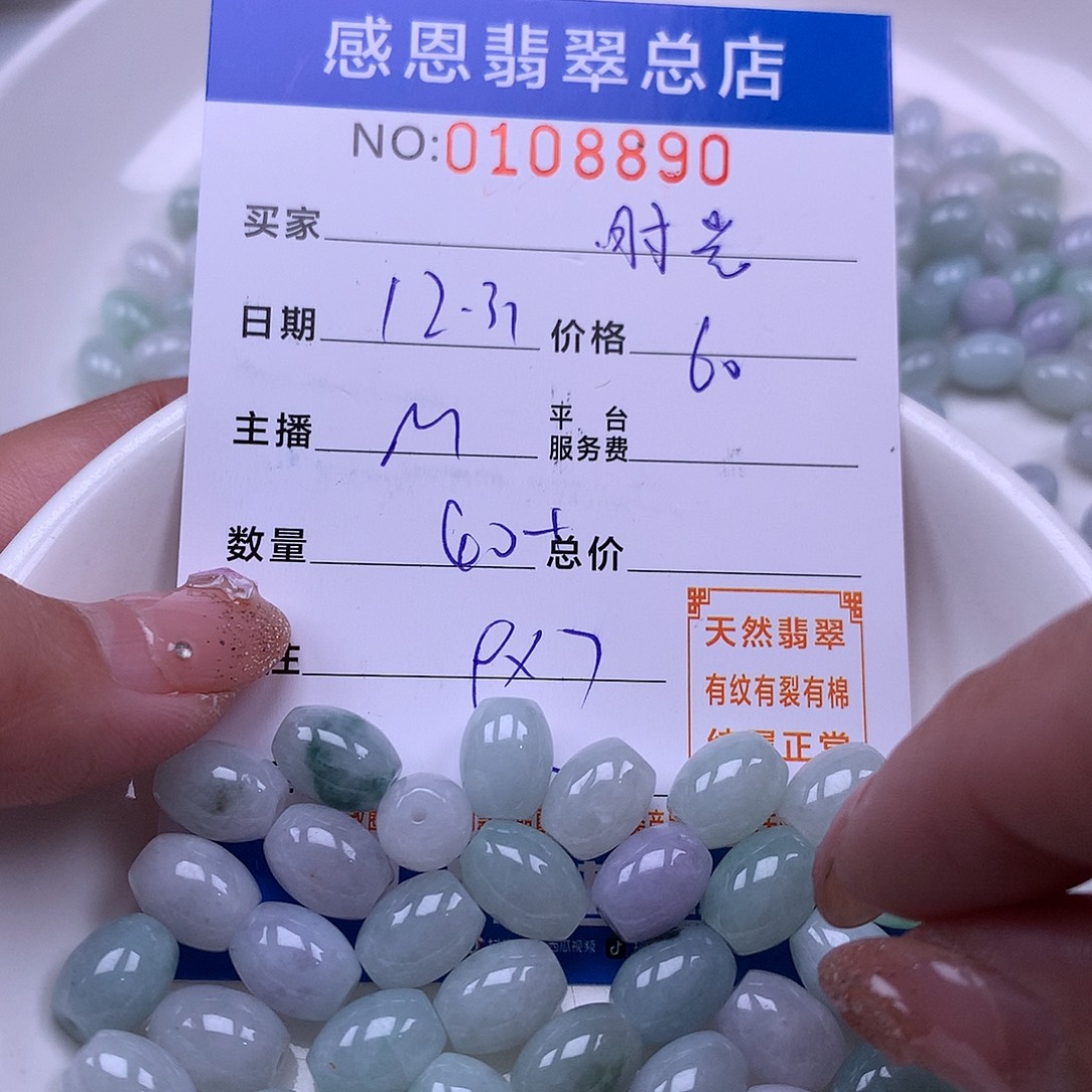 时***作翡翠未镶嵌手链翡翠