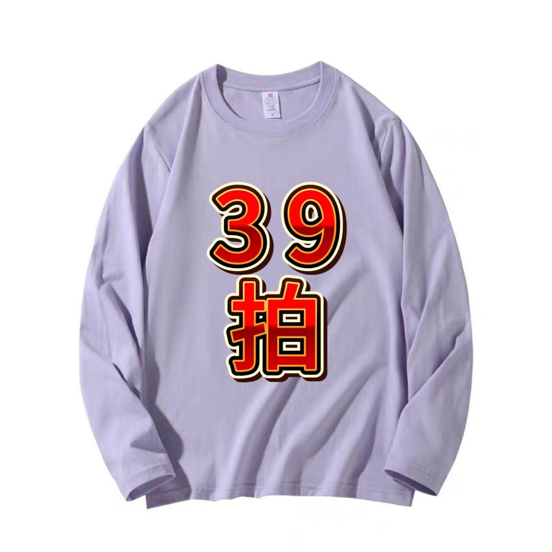 备注写门牌号【39链接】长袖女服饰大码休闲