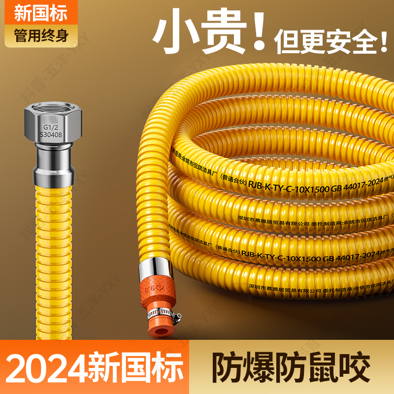 陶市新国标螺插防爆煤气管燃气管液化气天然气不锈钢波纹金属软管