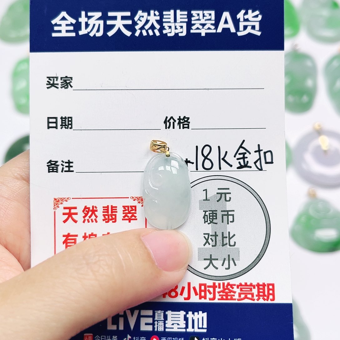 翡翠挂件18K金镶嵌四会天然翡翠A货