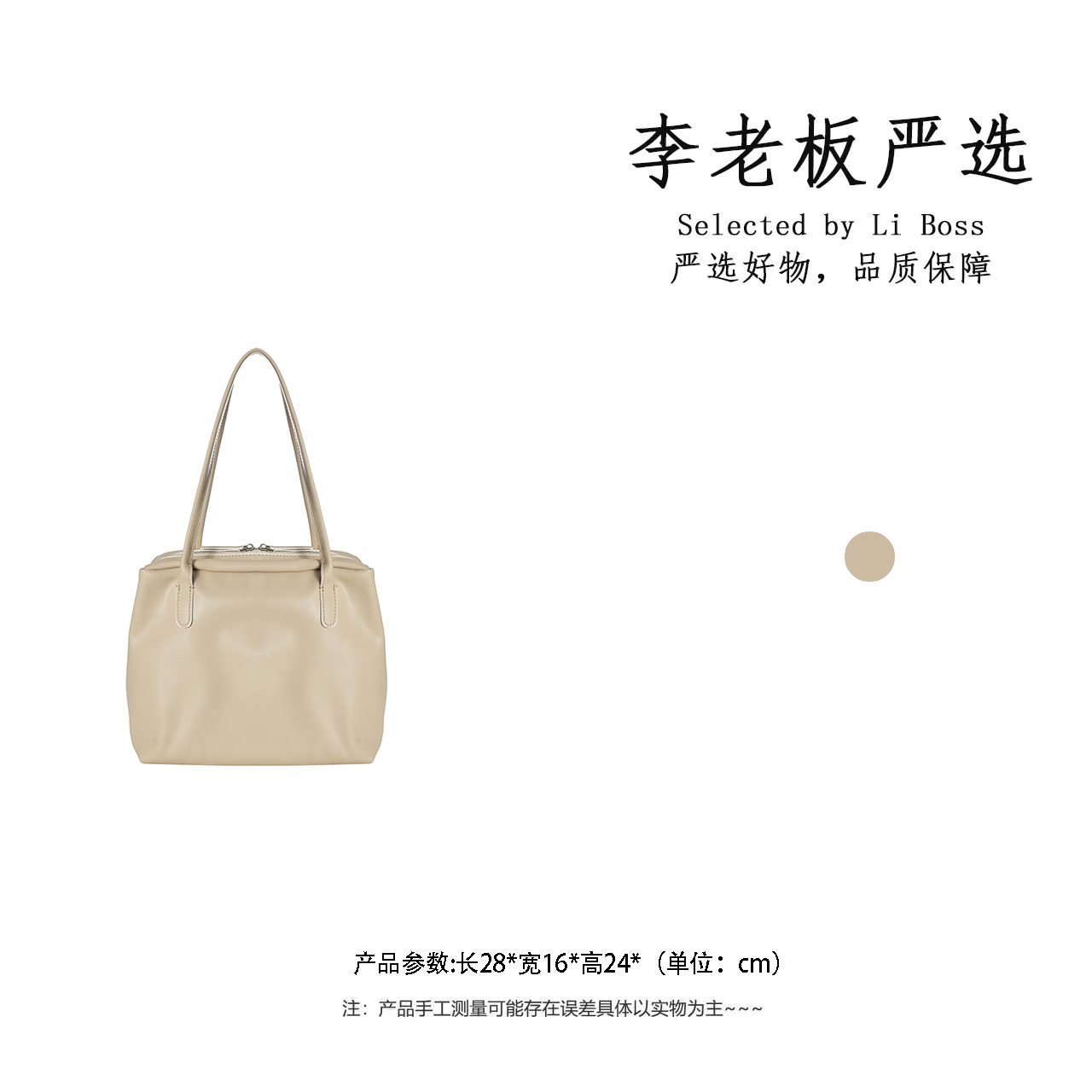 【李老板专属】Li -GR原厂绵羊皮 单肩腋下包281523-沙丘米