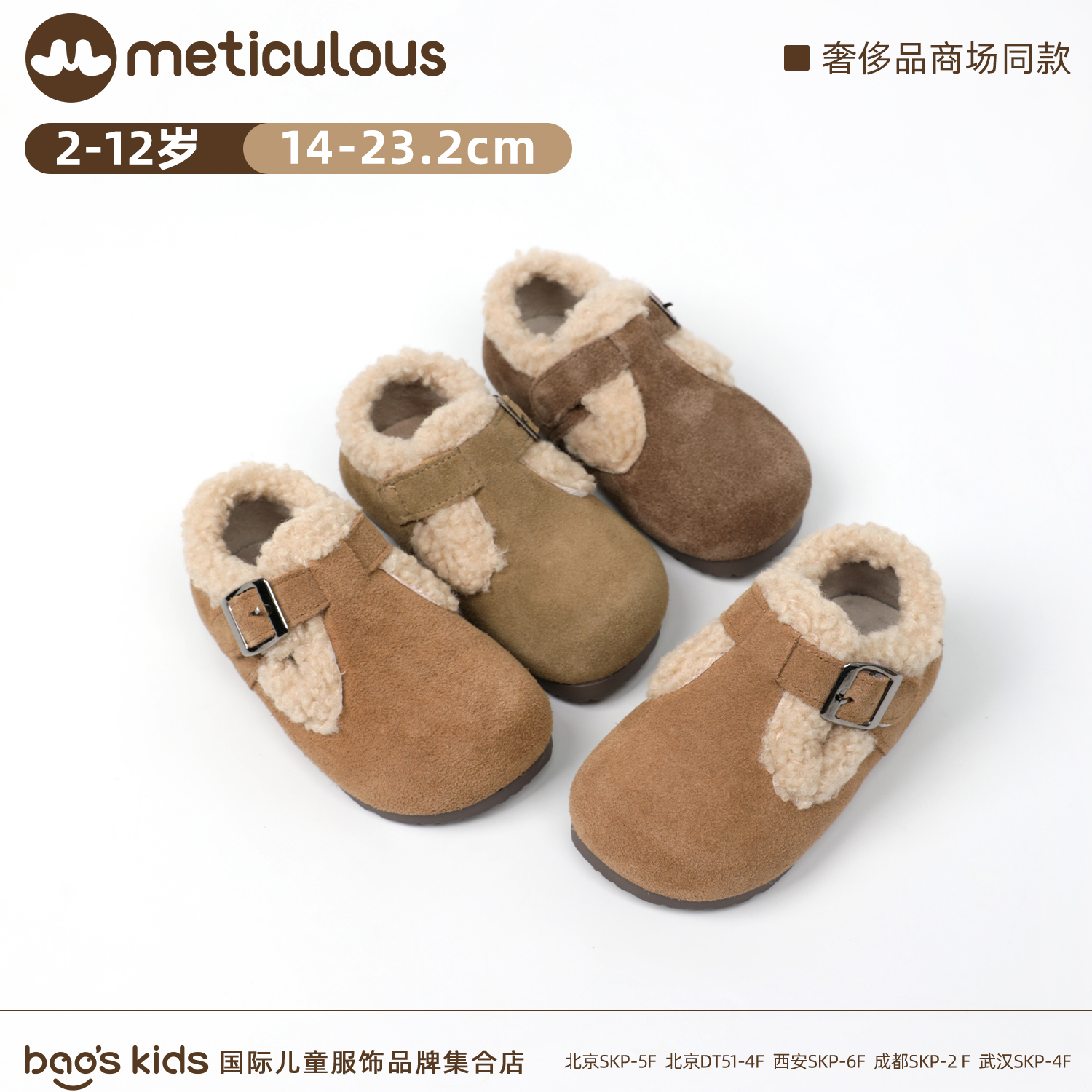 Meticulous男女童大中小童春秋加绒勃肯鞋真皮休闲鞋舒适单鞋MQ2