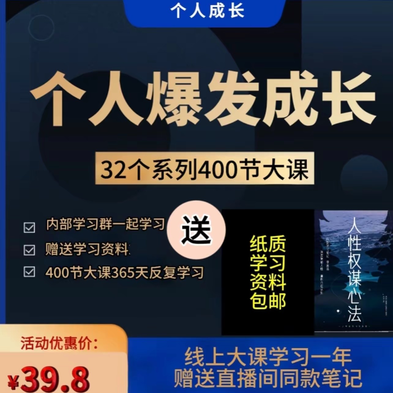 便携式人性学习笔记摘抄本方便记录认知提升