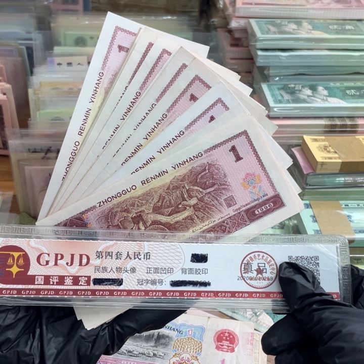 莫***等二十张，961散张 真币号码随机 