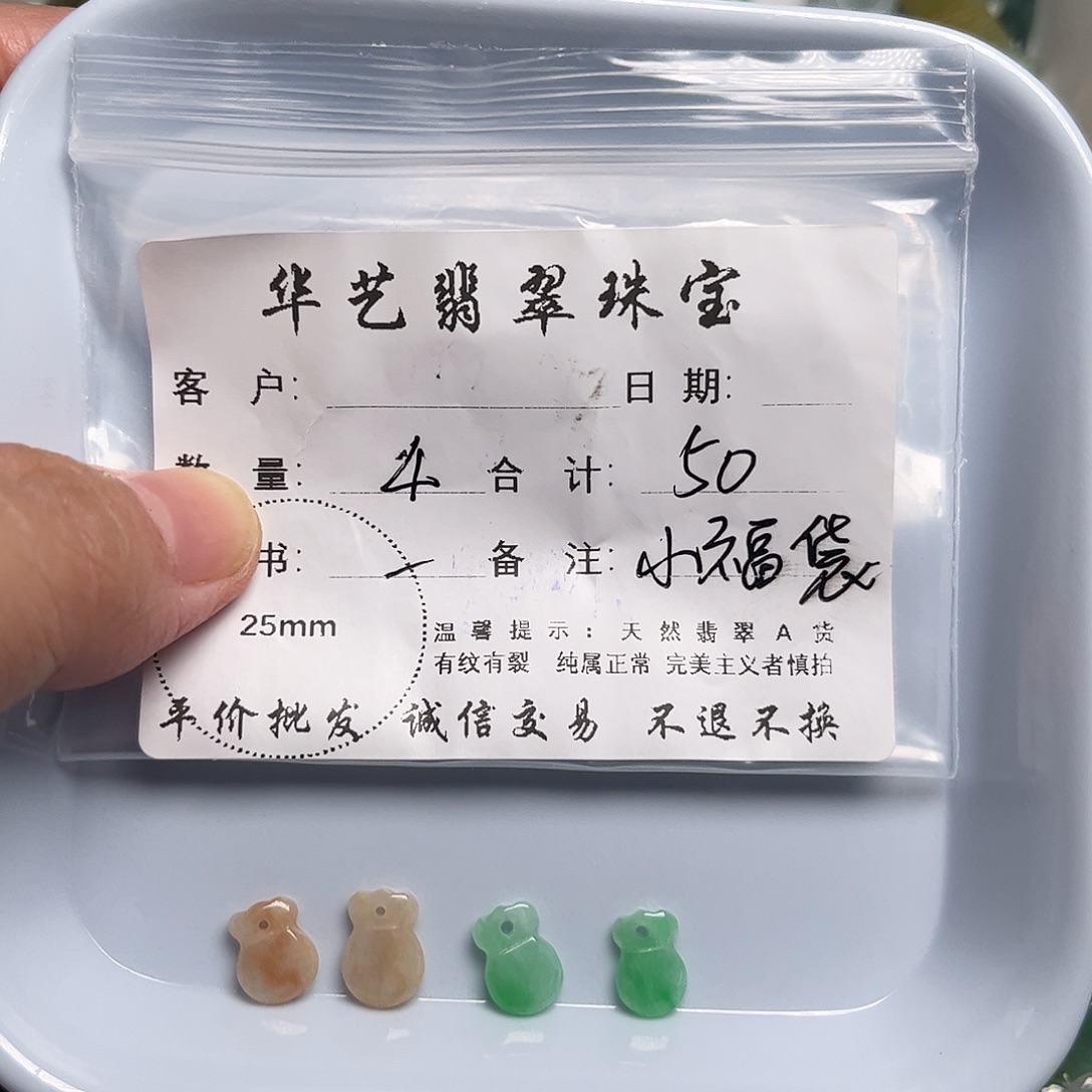 颈饰未镶嵌翡翠天然翡翠