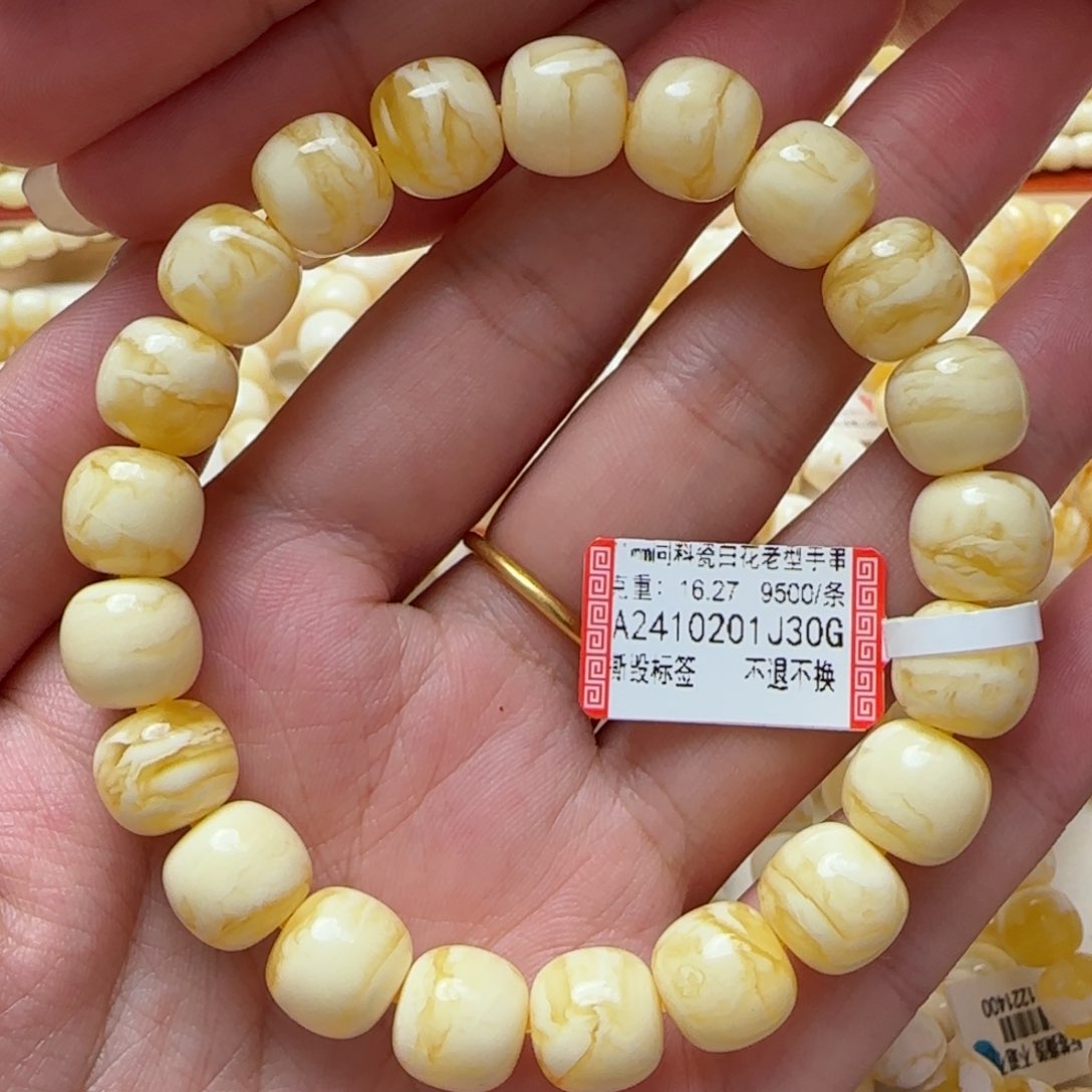 琥珀手链未镶嵌蜜蜡