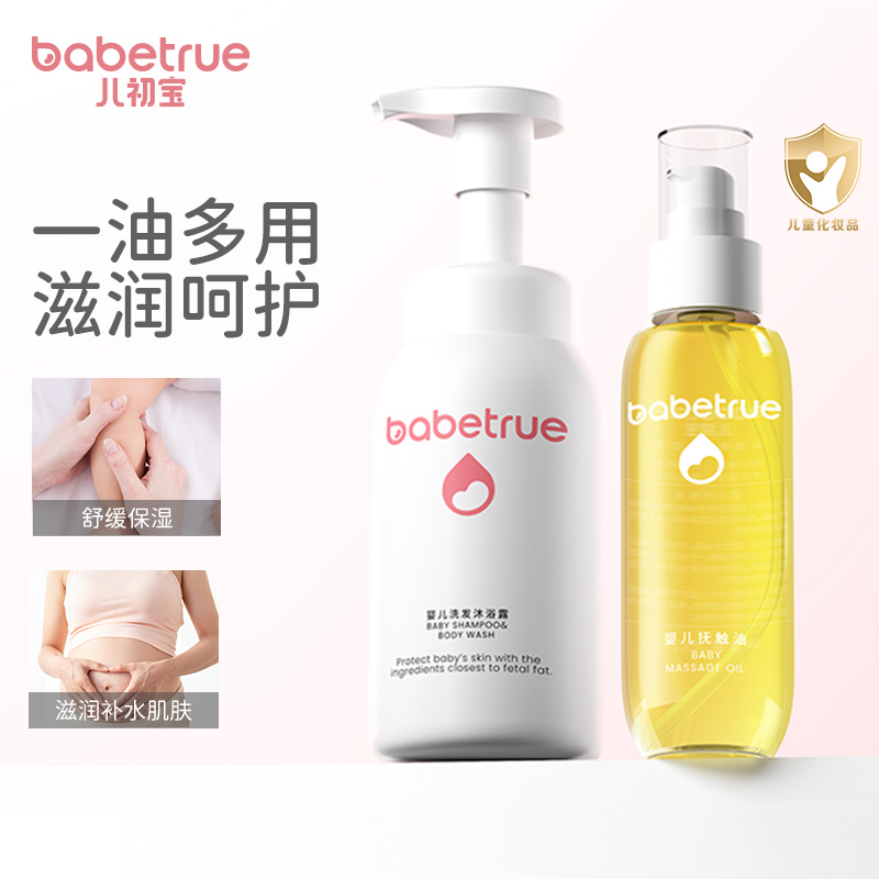 babetrue/儿初宝新生儿洗发沐浴露二合一宝宝洗护泡泡清洁温和
